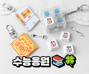 이벤트